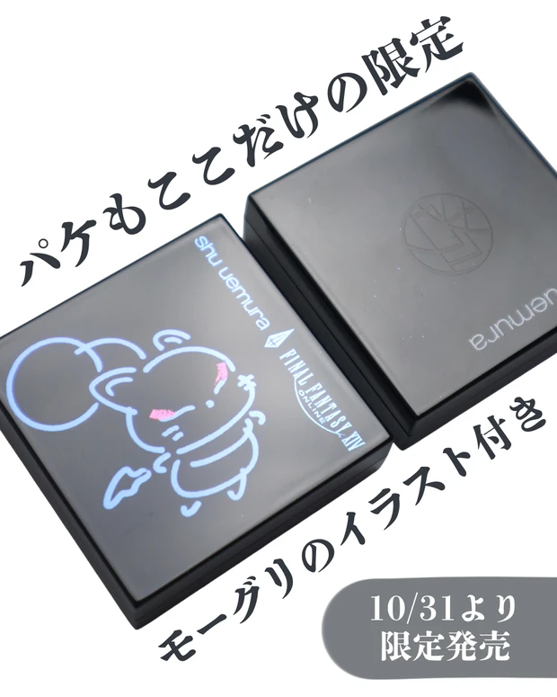 【シュウウエムラ】宝石級アイシャドウ クラッシュド ジェムのホリデー限定色CG1 クポ！パープルをご紹介_7