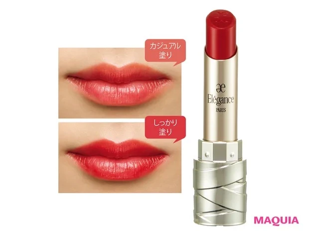 【おすすめの赤リップ】エレガンス ルージュ クラジュール 01