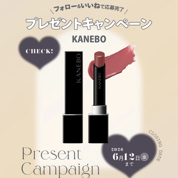 KANEBOの新作ルージュ「カネボウ ルージュスタードラマ」を2名様に！