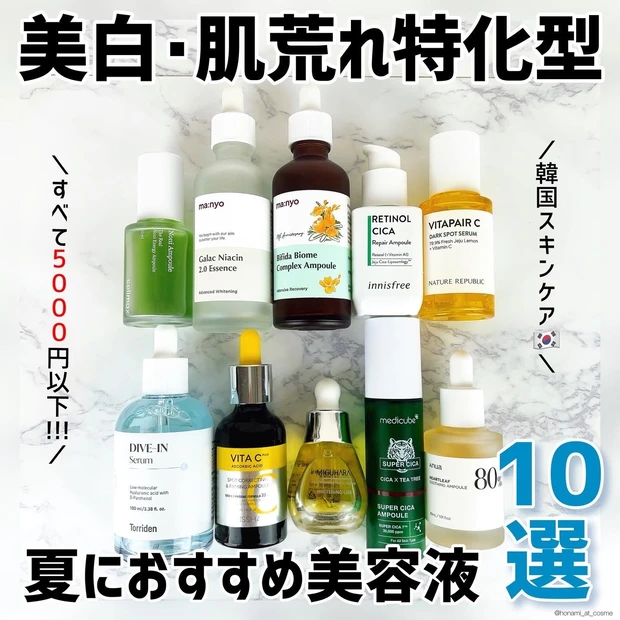 【自己紹介】マキアインフルエンサー2年目！「どうも！3度の飯よりコスメが好き！」な コスメコンシェルジュ ” ほなみ ” です❁【熱血系美容オタク❤️‍🔥】_7_3