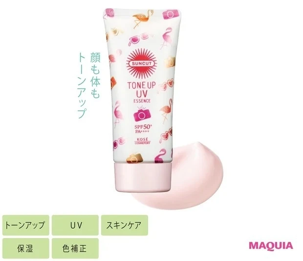 【トーンアップ化粧下地】サンカットⓇ トーンアップUV エッセンス ピンクフラミンゴ SPF50+・PA++++ 80g ¥812(編集部調べ)/コーセーコスメポート