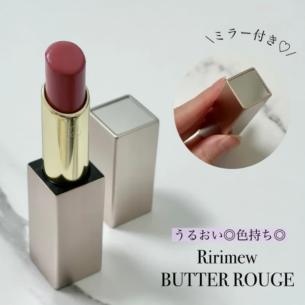 ミラー付き！上品ピンクカラーリップ♡【Ririmew バタールージュ】