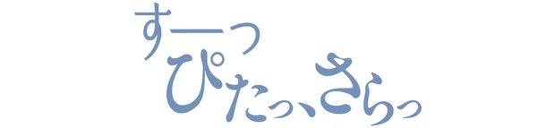 マキアブライトニング・UV大賞 オルビス リンクル ブライト UV プロテクター N 使用感