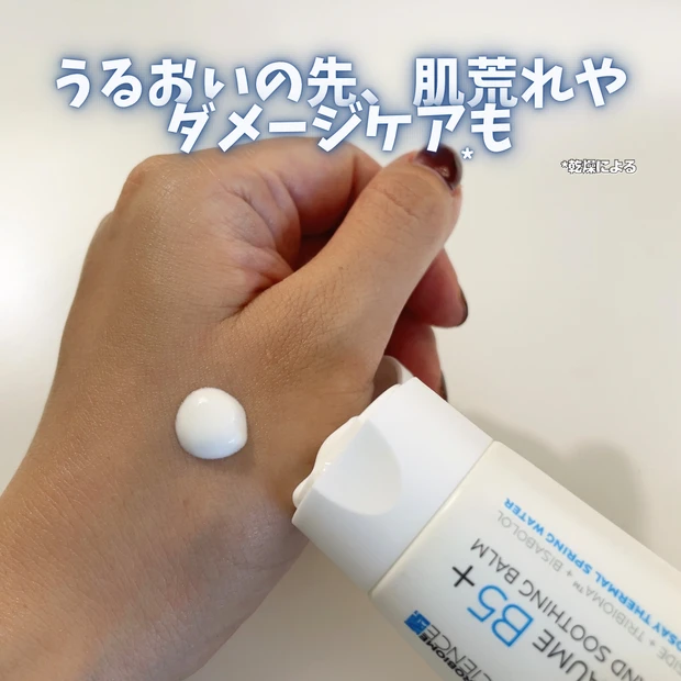 ラロッシュポゼ　 シカプラストリペアクリーム B5+