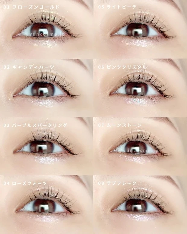 デイジーク スターリットジュエルリキッドグリッター 全色メイク