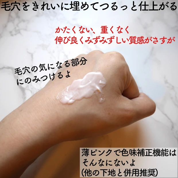 【マスクメイク】猛暑日のマスク生活で気になる毛穴におすすめの部分用下地！クレ・ド・ポーボーテ　ヴォワールマティフィアンリサン_2_2