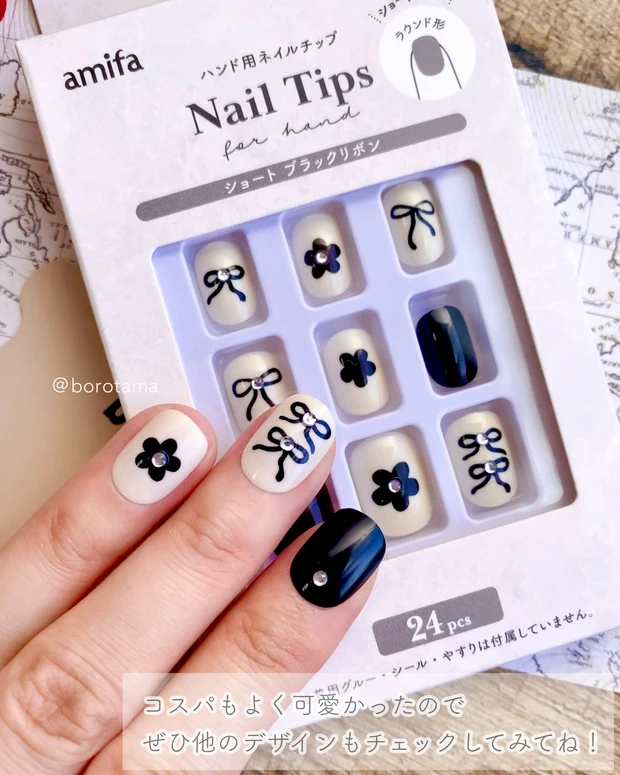 キャンドゥ CanDo amifa ネイルチップ