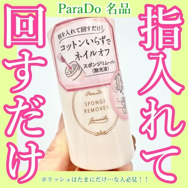 セブンイレブンで買えるコスメ12選】パラドゥや、トゥインクル
