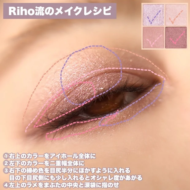 セザンヌ ベージュトーンアイシャドウ 05 ライラックベージュ 使い方・塗り方