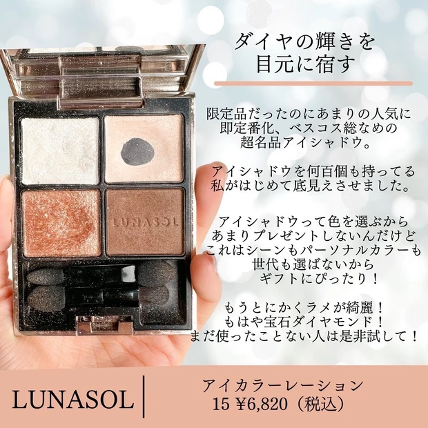 予算別】コスメマニア厳選!おすすめクリスマスプレゼント7選 予算別】コスメマニア厳選!おすすめクリスマスプレゼント7選
