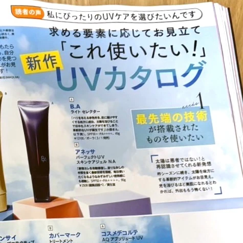 マキア MAQUIA 4月号  美容 2024