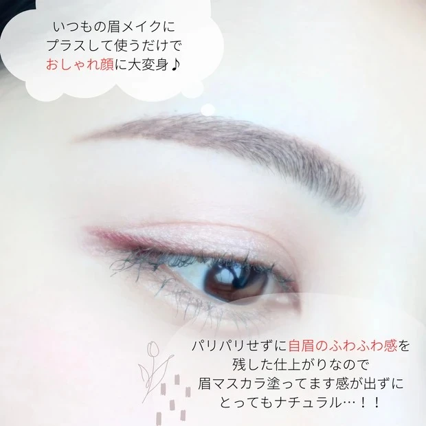 C2 モーヴブラウンの口コミ 眉毛 メイク