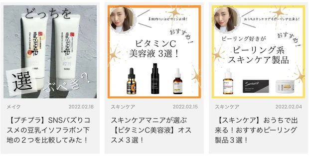 【自己紹介】2年目になりました!MAQUIA公式インフルエンサーのAYAMIです^^_3