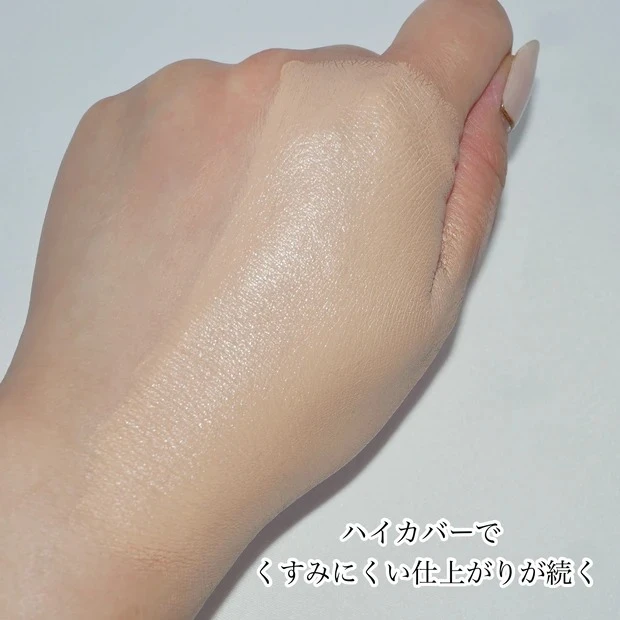 ケイト バーチャルスキンメイカーのスウォッチ 口コミ