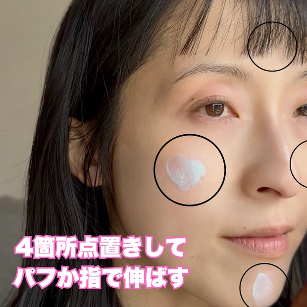 【メイク研究】夕方崩れにくい下地の塗り方は？種類別に解説_6