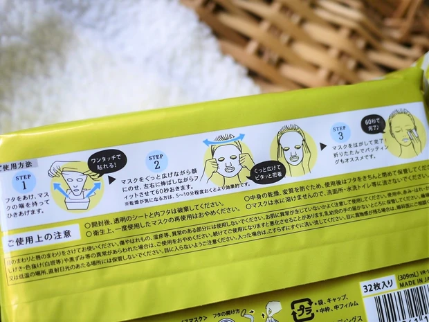 忙しいときほどシートマスク!サボリーノで究極時短ケア【セット使い推奨アイテムも合わせてご紹介】_3