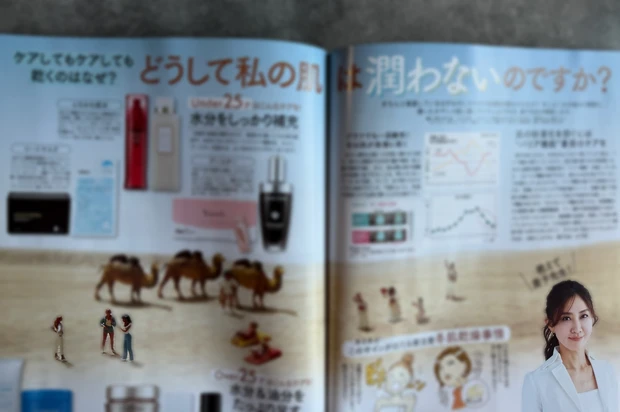 【マキア4月号】最新号紹介！表紙は与田祐希さん通常版特別付録はb idol　ちゅるるんリップグロス101　ティアラブルー_9