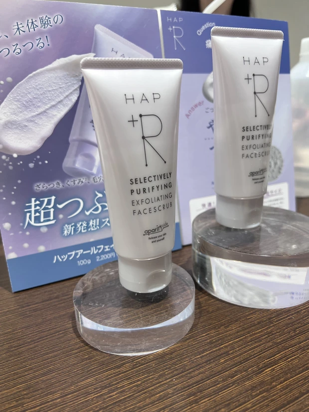 ハップアール洗顔スクラブ