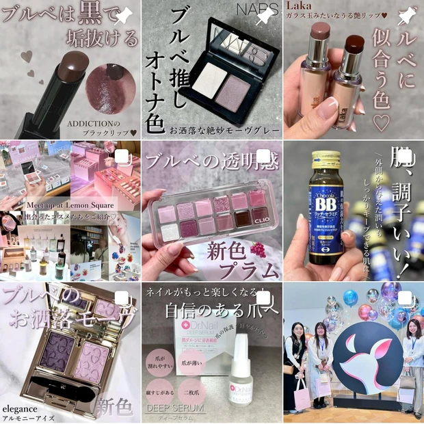 インスタ Instagram コスメアカウント コスメ垢 美容垢