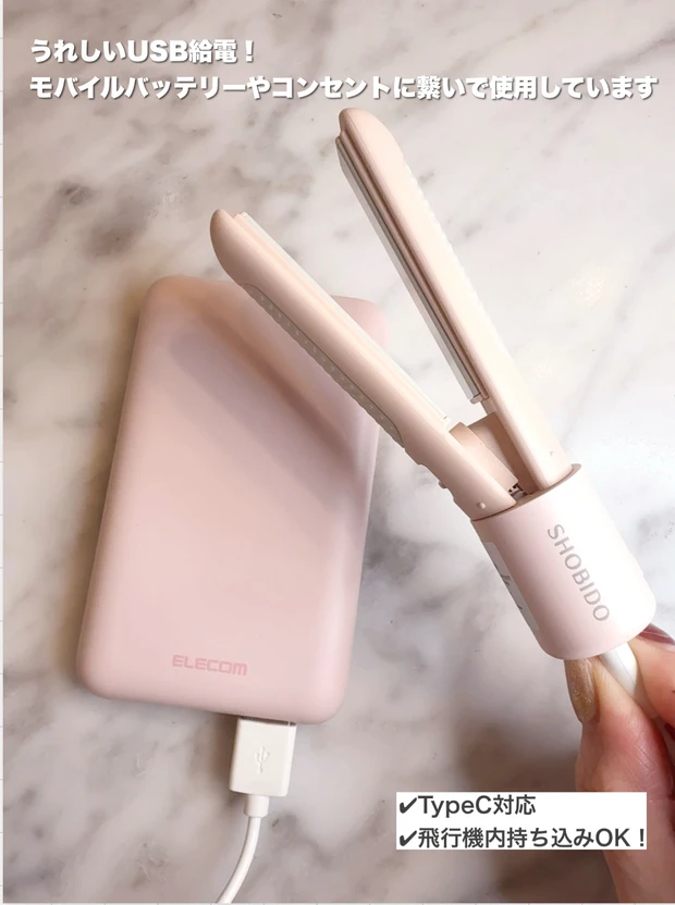 どこでも前髪ミニアイロン／SHOBIDO　使用方法