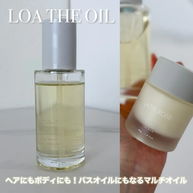ロアザオイルの使い方は？フェミニン派におすすめの香りもご紹介