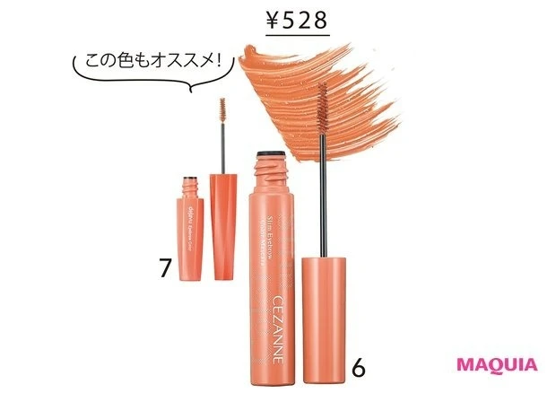 大人のプチプラメイク4選_“高見え”大人パープルでセンシュアルな目元に_セザンヌ 極細アイブロウマスカラ C1 ピンクブラウン／セザンヌ化粧品_デジャヴュ アイブロウカラー ピンクブラウン ¥880／イミュ