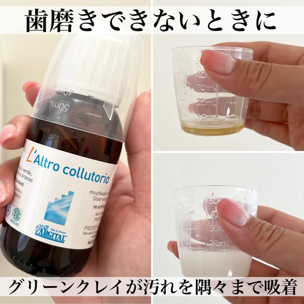 オーラルケア　デンタルケア　歯医者　矯正　歯列矯正　審美歯科　アラフォー　石澤研究所　毛穴撫子ちゃん　歯磨き