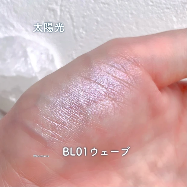 2aN ピュアグラッシーハイライター BL01ウェーブ