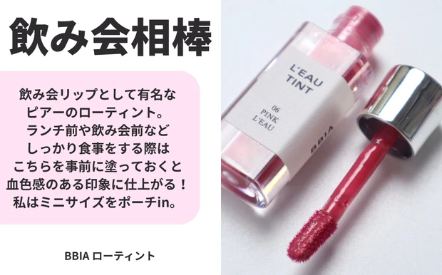 ピアー ローティント