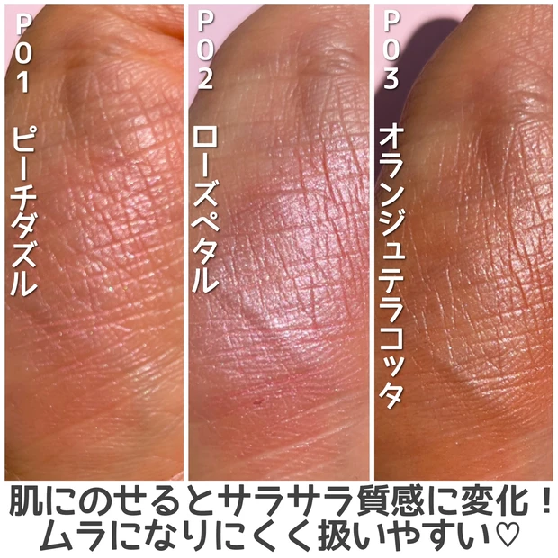 【2021秋コスメ】これは絶対に買い!キャンメイク限定むにゅっとクリームチーク♡全色レビュー!_5