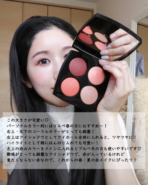 【CHANEL/SS】シャネルの限定で作るレディな赤メイク_4