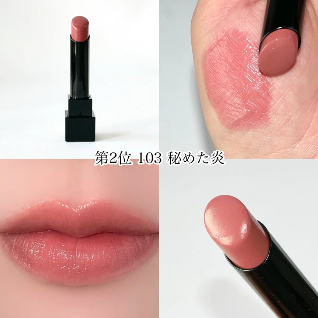 MYリップモンスター リプモン 再販 KATE 人気色 103 秘めた炎