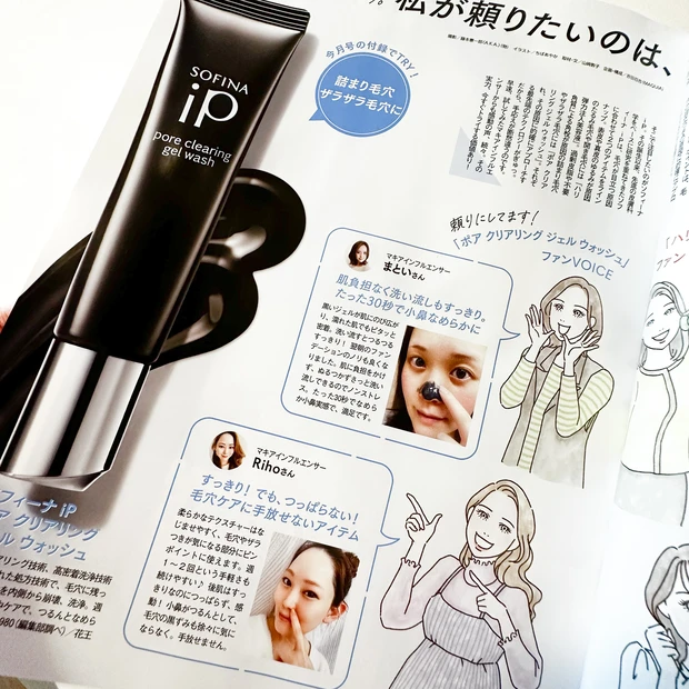 【 MAQUIA10月号好評発売中】メイクもスキンケアも怒涛の新作ラッシュ!私に効く「この秋したい美容」_3