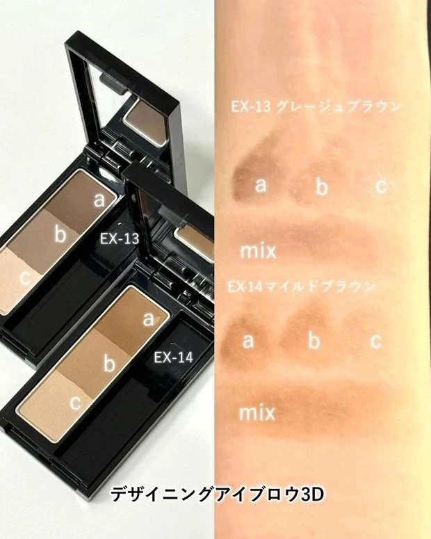 デザイニングアイブロウ3Dの2026年新色スウォッチ