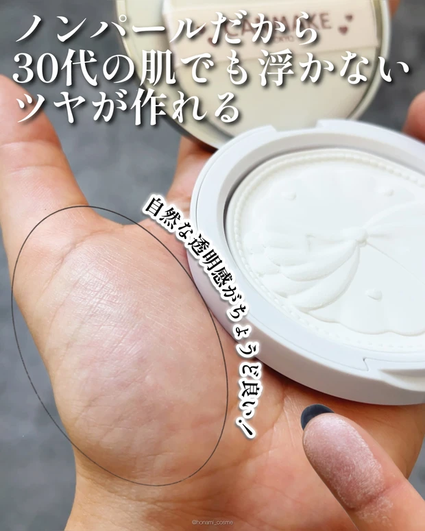 CANMAKE キャンメイク クリアヴェールセッティングパウダー プチプラコスメ プチプラ 新作コスメ フェイスパウダー