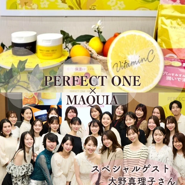 【毛穴ケアの決定版】パーフェクトワンフォーカス×MAQUIAイベント体験レポ｜大野真理子さん流“杏仁豆腐肌”の秘訣とは？