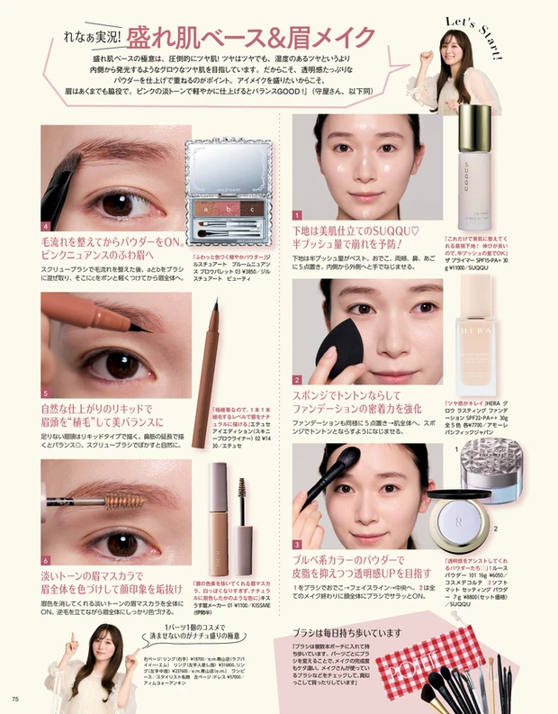 2025年4月22日発売号_1_23