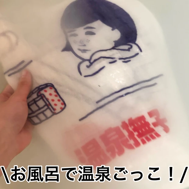 【撫子ちゃん】推しコスメ推しグッズ、私の1日は撫子ちゃんカップから始まって温泉撫子ちゃんで終わる!_5