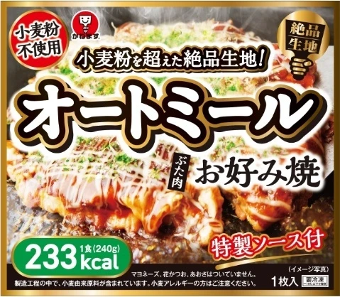 冷凍食品 ダイエット おすすめ 美容 オートミール お好み焼き
