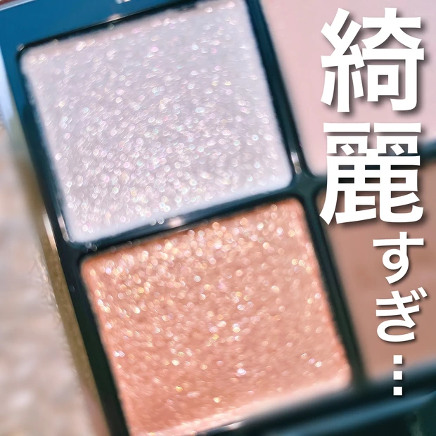 【この秋の大本命!】まるで塗る宝石!ルナソルの限定アイシャドウパレットの綺麗さにうっとり♡スウォッチ&メイク解説_2