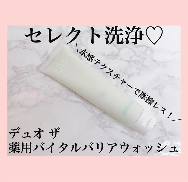 【DUOの新製品】2021/1/20(水)発売!
低バリア肌の為の新感覚スキンケア製品をご紹介します♡_2