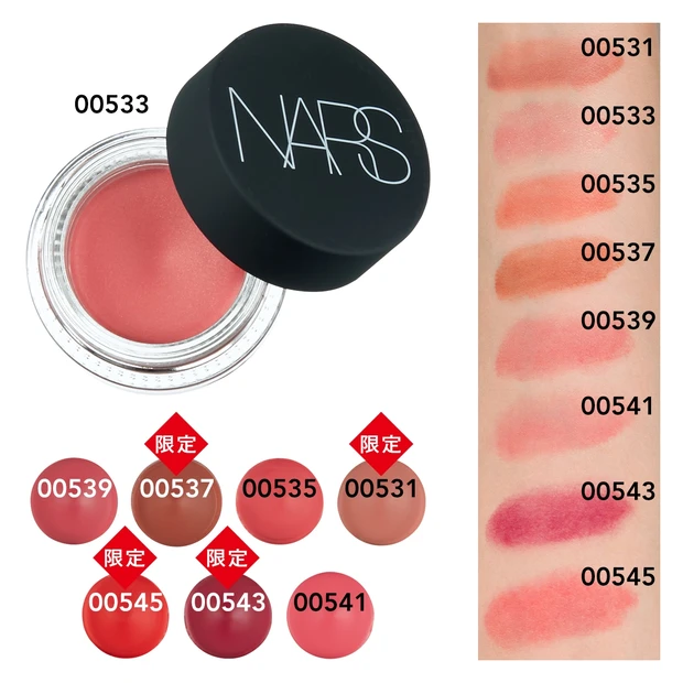 ナーズ エアーマット ブラッシュ