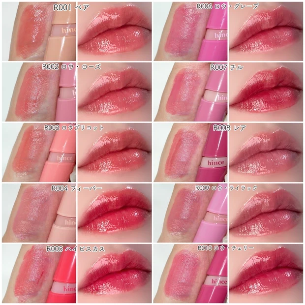 ヒンス ロウグロウジェルティントの全色スウォッチ1