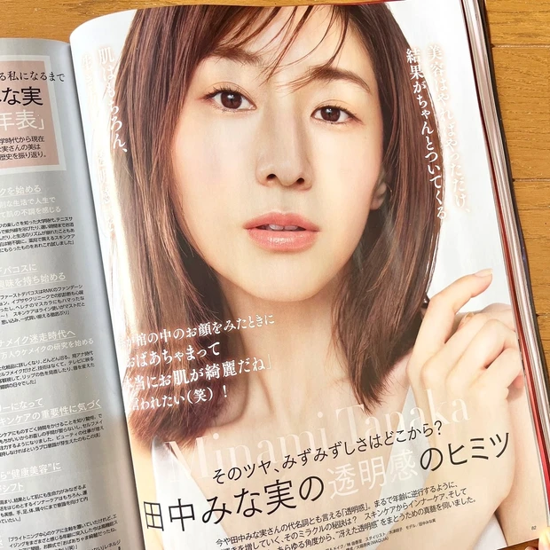 マキア MAQUIA 4月号 田中みな実 美容  毛穴レス 透明感 春 肌荒れ スキンケア 見直し