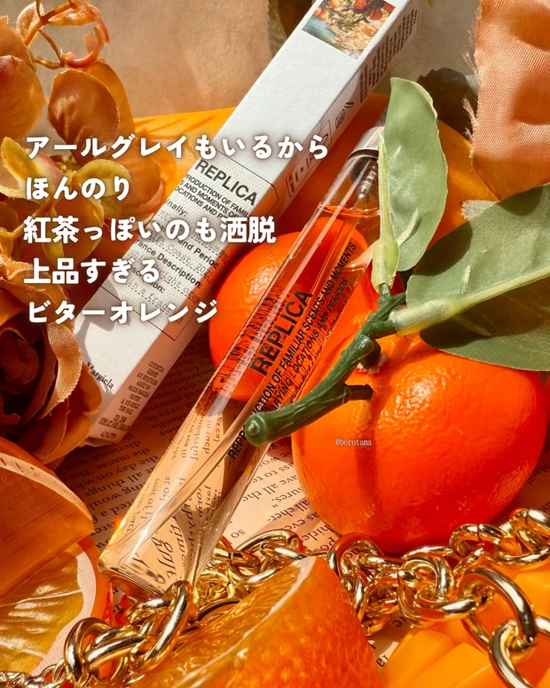 Maison Margiela Fragrances レプリカ オードトワレ ネバーエンディング サマー