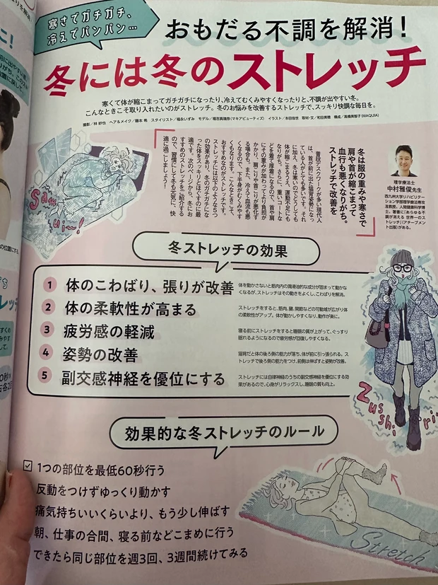 次くる美容を大予測！マキア3月号で情報をアップデート_7