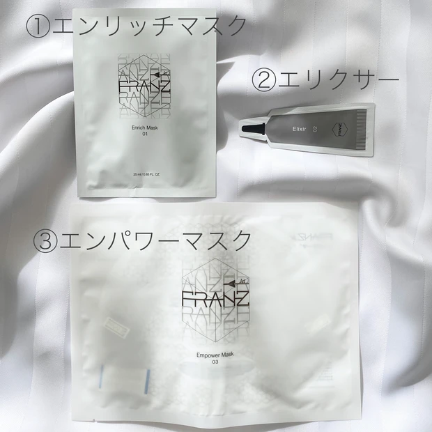 【韓国コスメ】微小電流テクノロジー!FRANZの画期的なフェイスマスクで「おうち時間」もエステ級のケアを_2