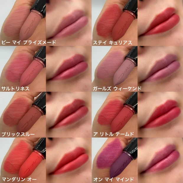 パウダー キス ヘイジー マット リップスティック　全色スウォッチ　唇に塗布　パープル　ピンク　ヌードカラー