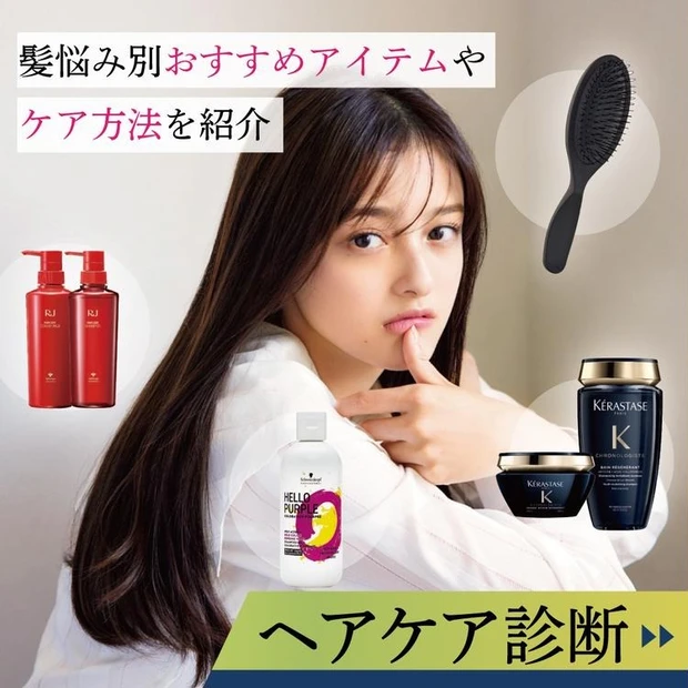 ヘアケア診断｜ぱさつき、ダメージ、白髪、抜け毛…髪悩み別おすすめケアを紹介