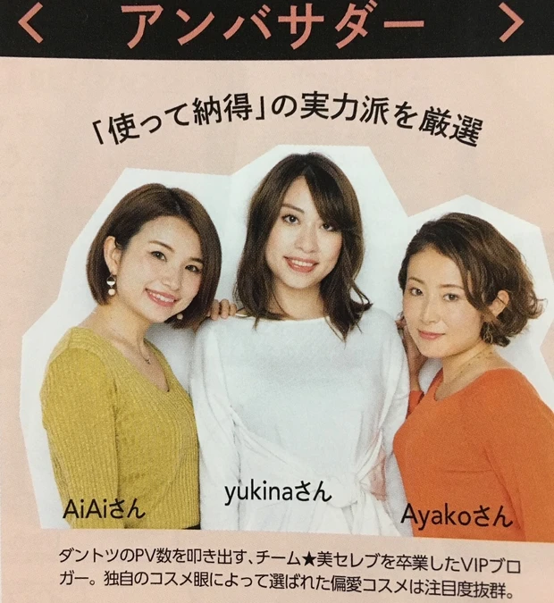 【自己紹介】11年目のAiAiです☆自然体で無理しないアラフォー美容【美白内服＋外用薬はじめました】_1_6